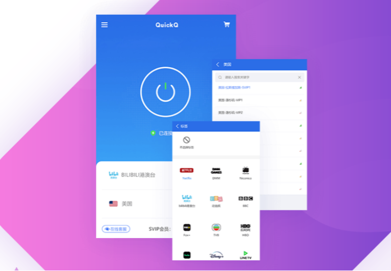 QuickQ数据加密